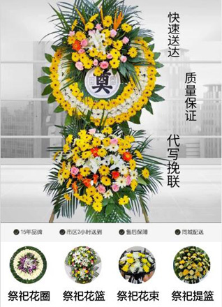 江苏泰州姜堰区华港镇塔岳村花圈代送